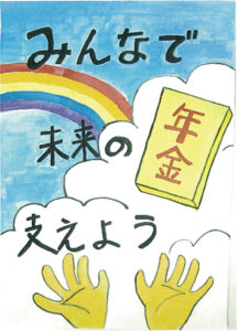 入選_名取市立第一中学校 後迫昇汰 さん