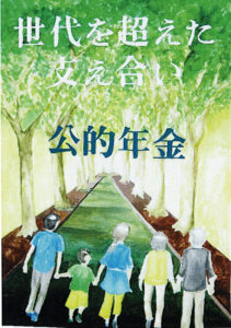 厚生労働省東北厚生局長賞_学校法人仙台育英学園秀光中等教育学校 鈴木 優香 さん