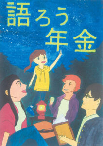 厚生労働省東北厚生局長賞_仙台市立仙台青陵中等教育学校 岡崎 倖文 さん