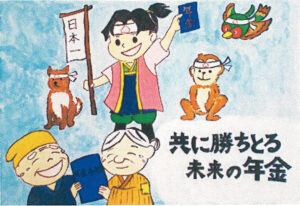 入選_栗原市立金成中学校 二階堂 律希 さん