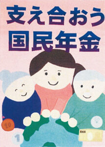 入選_登米市立登米中学校 田中 明日香 さん