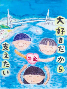 入選_気仙沼市立唐桑中学校 吉田 美咲 さん