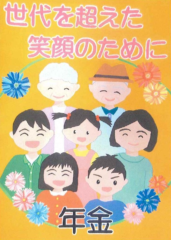 01最優秀賞_仙台市立宮城野中学校_兵藤瑠香さん