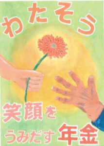 厚生労働省東北厚生局長賞_仙台市立長町中学校_高橋陸斗さん