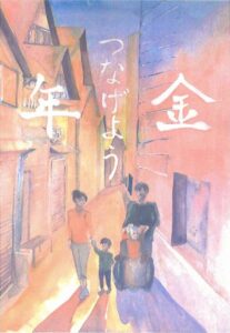 宮城県社会保険協会長賞_仙台市立加茂中学校_鈴木愛叶さん