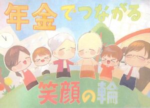 優秀賞_色麻町立色麻学園_渡邊茉奈さん