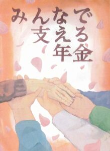 優秀賞_松島町立松島中学校_本間梨央奈さん