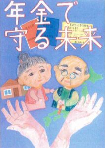入選_仙台市立寺岡中学校_我妻怜音さん