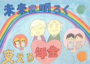 入選_色麻町立色麻学園_小笠原杏樹さん