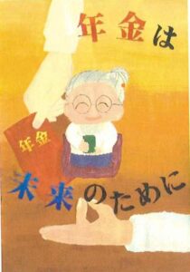 入選_登米市立豊里中学校_永谷南月希さん