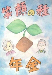 入選_石巻市立山下中学校_齊藤茉紘さん