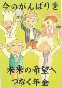 入選_登米市立津山中学校_羽生朱那さん