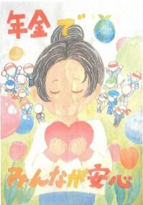 入選_登米市立佐沼中学校_中野里桜さん