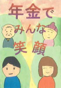 入選_登米市立登米中学校_塚本隼人さん