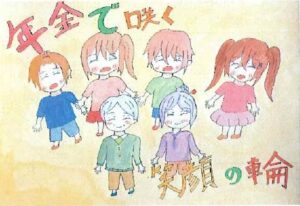 入選_石巻市立山下中学校_ 佐藤こはるさん
