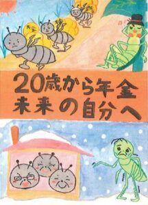 入選_仙台市立錦ヶ丘中学校_本間那奈さん